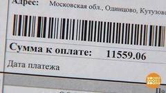 Коммунальные платежи без посредников? Доброе утро. Фрагмент выпуска от 20.11.2017