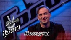 Алексей Сафиулин перед нокаутом: «Соседи теперь здороваются со мной». Голос-6. Фрагмент выпуска от 01.12.2017