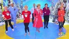 Танцы для пенсионеров. Зумба. Жить здорово! Фрагмент выпуска от 11.01.2018