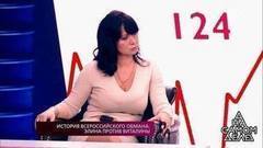 История всероссийского обмана: Элина против Виталины. На самом деле. Самые драматичные моменты выпуска от 31.01.2018