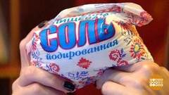 Не сыпь мне соль… без йода! Доброе утро. Фрагмент выпуска от 03.04.2018