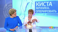 Совет за минуту: киста яичника. Жить здорово! Фрагмент выпуска от 14.06.2018