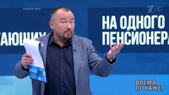 Страна на пенсии. Время покажет. Выпуск от 18.06.2018