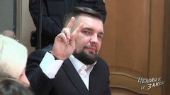 Человек и закон. Выпуск от 22.06.2018