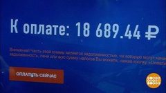 А пени-то капают… Доброе утро. Фрагмент выпуска от 09.11.2018