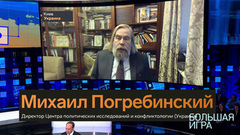 «Никто не может дать гарантии, что не прилетит черный лебедь», — Михаил Погребинский о втором туре президентских выборов на Украине. Большая игра. Фрагмент выпуска от 11.03.2019