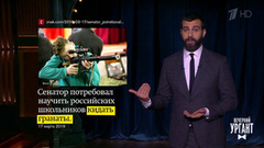 Об умении кидать гранату, чемпионате по пощечинам и проклятом месяце Филиппа Киркорова. Вечерний Ургант. Фрагмент выпуска от 19.03.2019