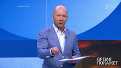 Против терроризма. Время покажет. Фрагмент выпуска от 30.04.2019