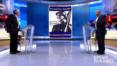 Время покажет. Выпуск от 30.04.2019