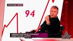 «Я приехал ради нее», — актер вступился за героиню программы. На самом деле. Фрагмент выпуска от 21.05.2019