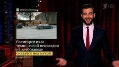 О городе под мукой, ошибках в декларациях и умных цитатах в соцсетях. Новости от Ивана. Вечерний Ургант. Фрагмент выпуска от 09.12.2015