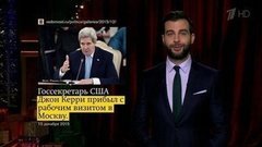 О визите Джона Керри в Москву, премиях самому себе и тюремном заключении величайшей оперной певицы. Новости от Ивана. Вечерний Ургант. Фрагмент выпуска от 16.12.2015