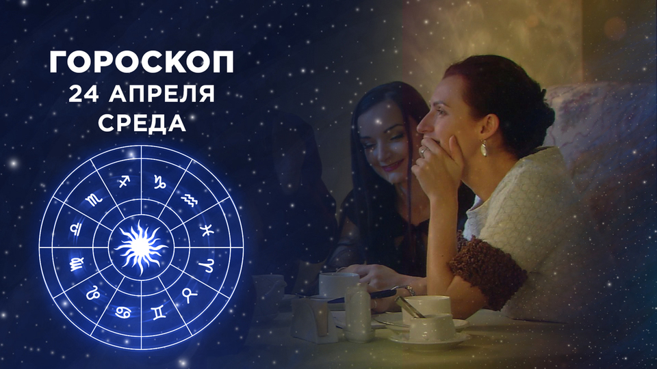 Утро Астролога
