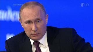 Большая пресс-конференция Владимира Путина 2016. Часть 3