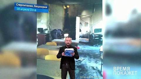Нападение в башкирской школе. Время покажет. Фрагмент выпуска от 18.04.2018