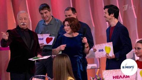 Я могу! Выпуск от 09.09.2018