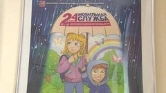 Телефон доверия: для детей и не только. Доброе утро. Фрагмент выпуска от 17.09.2015