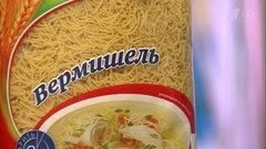 Вермишель. Победитель программы. Контрольная закупка. Фрагмент выпуска от 06.04.2016