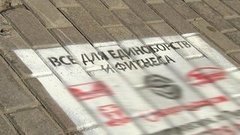 Реклама на тротуарах. Доброе утро. Фрагмент выпуска от 07.06.2016