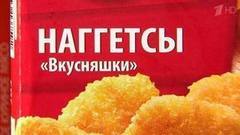 Куриные наггетсы. Победитель программы. Контрольная закупка. Фрагмент выпуска от 02.09.2016