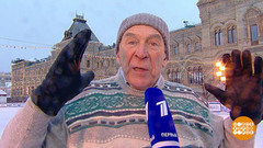 Александр Пашутин. Доброе утро. Фрагмент выпуска от 27.01.2017