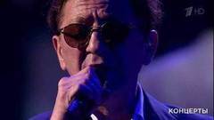 Григорий Лепс и Эмин — «С добрым утром, Земля!». Юбилейный концерт Льва Лещенко. Фрагмент выпуска от 05.02.2017