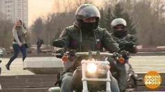 Байкеры выходят на старт. Доброе утро. Фрагмент выпуска от 31.03.2017