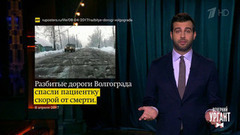 О дружелюбном Виталии Милонове, лечебных российских дорогах и прибавлении в семействе Брэдли Купера. Новости от Ивана. Вечерний Ургант. Фрагмент выпуска от 10.04.2017