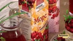 Клюквенный морс. Победитель программы. Контрольная закупка. Фрагмент выпуска от 31.05.2017