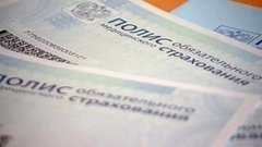 Детский полис ОМС