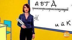 Пишем от руки. Доброе утро. Фрагмент выпуска от 24.07.2017