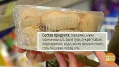 Учимся читать этикетки. Доброе утро. Фрагмент выпуска от 21.08.2017