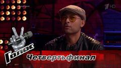 Дэйв Дарио перед четвертьфиналом. Голос-6. Фрагмент выпуска от 08.12.2017