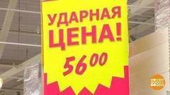 Чем ближе Новый год, тем выше цены? Доброе утро. Фрагмент выпуска от 11.12.2017