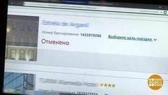 Бронь — есть, жилья — нет. Доброе утро. Фрагмент выпуска от 12.12.2017