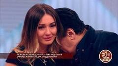 Любовь и слезы дочерей: Александр Серов считает результаты ДНК поддельными. Пусть говорят. Самые драматичные моменты выпуска от 15.02.2018