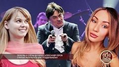 Любовь и слезы дочерей: Александр Серов считает результаты ДНК поддельными. Пусть говорят. Выпуск от 15.02.2018