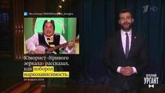 Это здорово, это здорово, это очень хорошо! Вечерний Ургант. Фрагмент выпуска от 05.03.2018