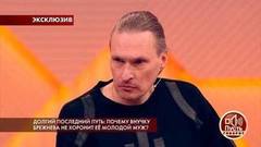 Долгий последний путь: почему внучку Брежнева не хоронит молодой муж? Пусть говорят. Самые драматичные моменты выпуска от 29.03.2018
