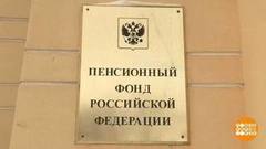 Где моя пенсия? Доброе утро. Фрагмент выпуска от 30.03.2018