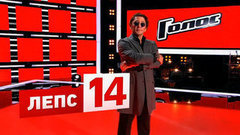 Команда Григория Лепса: кто прошел слепые прослушивания. Голос-4