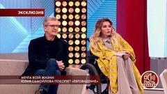 Мечта всей жизни: Юлия Самойлова покоряет «Евровидение». Пусть говорят. Лучшие моменты выпуска от 27.04.2018