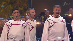 Русский народный хор им. М.Е. Пятницкого и Ансамбль песни и пляски войск национальной гвардии РФ — «Когда мы были на войне». Концерт к Дню войск национальной гвардии РФ. Фрагмент выпуска от 06.05.2018