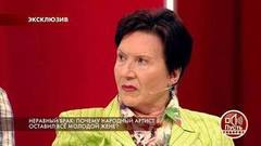 Неравный брак: почему народный артист оставил все молодой жене? Пусть говорят. Самые драматичные моменты выпуска от 28.05.2018