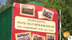 Футбол по-старинке. Доброе утро. Фрагмент выпуска от 13.06.2018