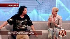 Звезда эстрады на склоне лет: хроника обманутого доверия? Пусть говорят. Самые драматичные моменты выпуска от 18.05.2018