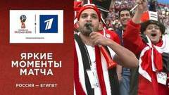 Яркие моменты матча Россия — Египет в слоу-мо. Чемпионат мира по футболу FIFA 2018 в России™