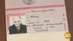 Коку Истамбулова. Старше всех! Доброе утро. Фрагмент выпуска от 30.08.2018