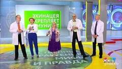 Мифы и правда о лекарственных растениях. Жить здорово! Фрагмент выпуска от 14.09.2018