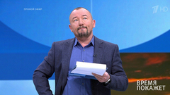 Время покажет